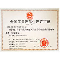 www.大骚逼.com全国工业产品生产许可证